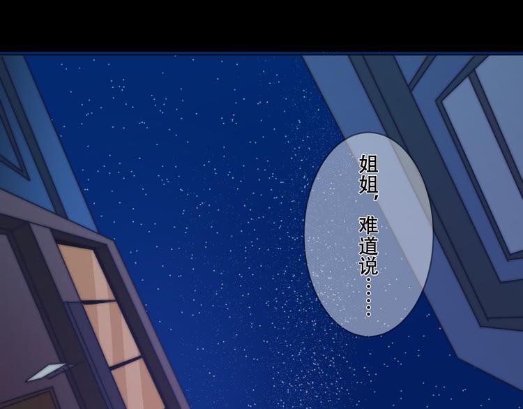 《幸运喵咖啡》第8话 猫的报恩（下） 第25页