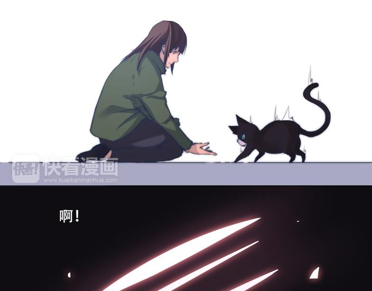 《幸运喵咖啡》第8话 猫的报恩（下） 第41页