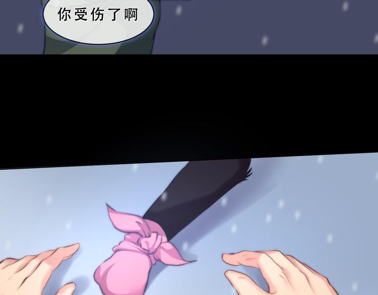 《幸运喵咖啡》第8话 猫的报恩（下） 第44页
