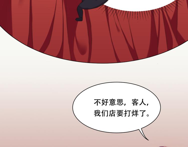 《幸运喵咖啡》第8话 猫的报恩（下） 第5页