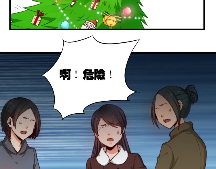 《幸运喵咖啡》完结篇 圣诞快乐 第12页