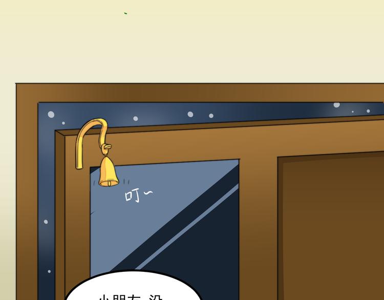《幸运喵咖啡》完结篇 圣诞快乐 第20页