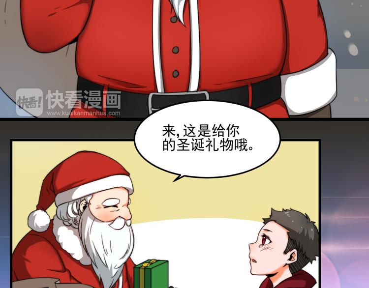 《幸运喵咖啡》完结篇 圣诞快乐 第22页