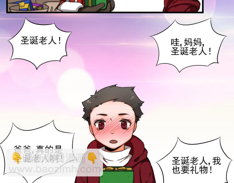 《幸运喵咖啡》完结篇 圣诞快乐 第23页