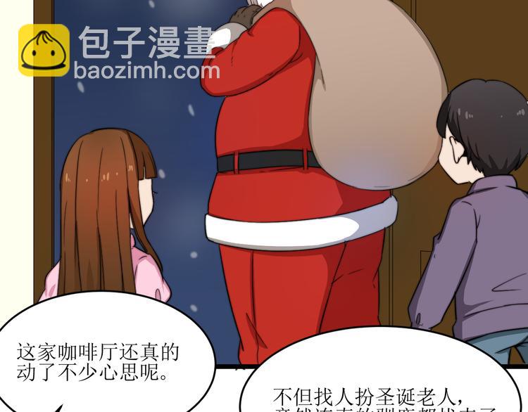 《幸运喵咖啡》完结篇 圣诞快乐 第27页