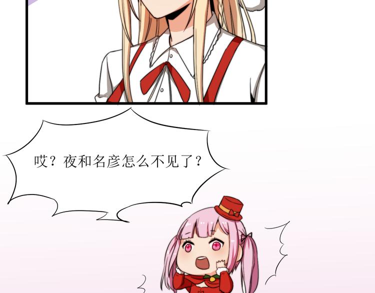 《幸运喵咖啡》完结篇 圣诞快乐 第29页