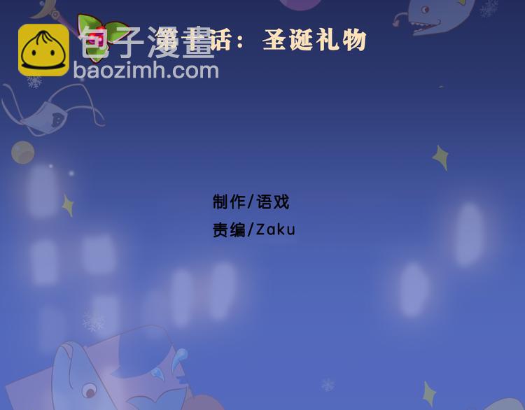 《幸运喵咖啡》完结篇 圣诞快乐 第2页
