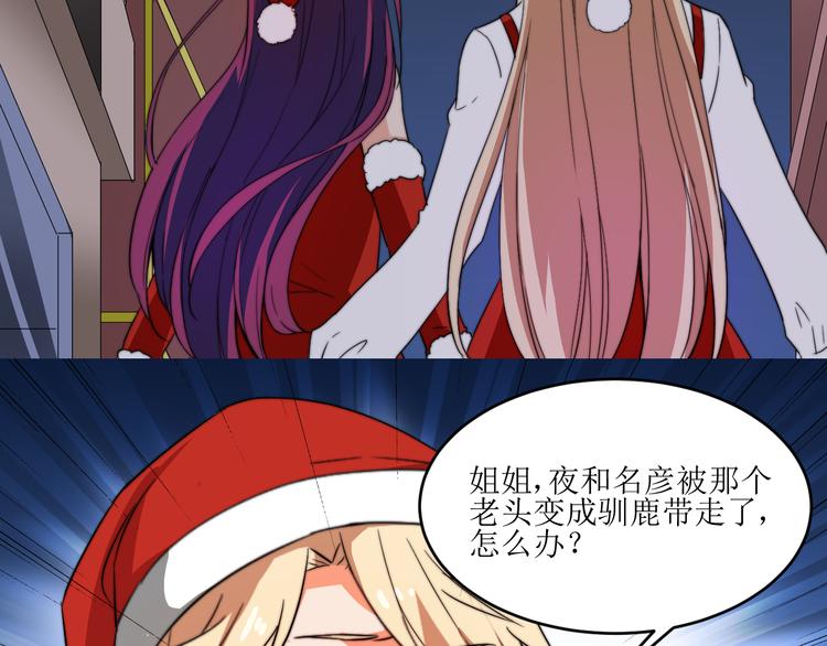 《幸运喵咖啡》完结篇 圣诞快乐 第34页