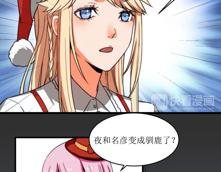《幸运喵咖啡》完结篇 圣诞快乐 第35页