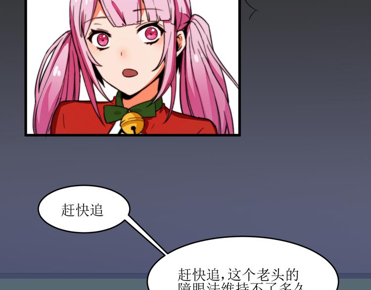 《幸运喵咖啡》完结篇 圣诞快乐 第36页