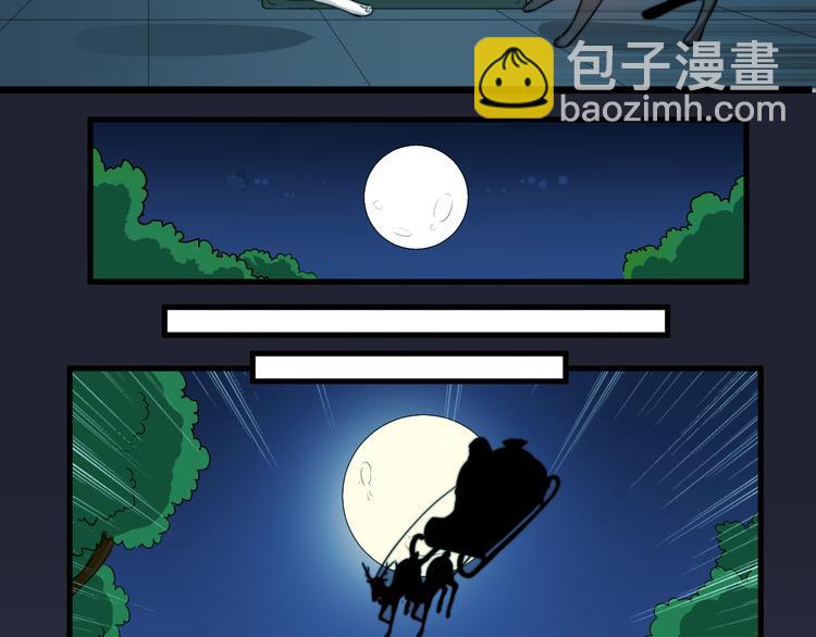 《幸运喵咖啡》完结篇 圣诞快乐 第38页