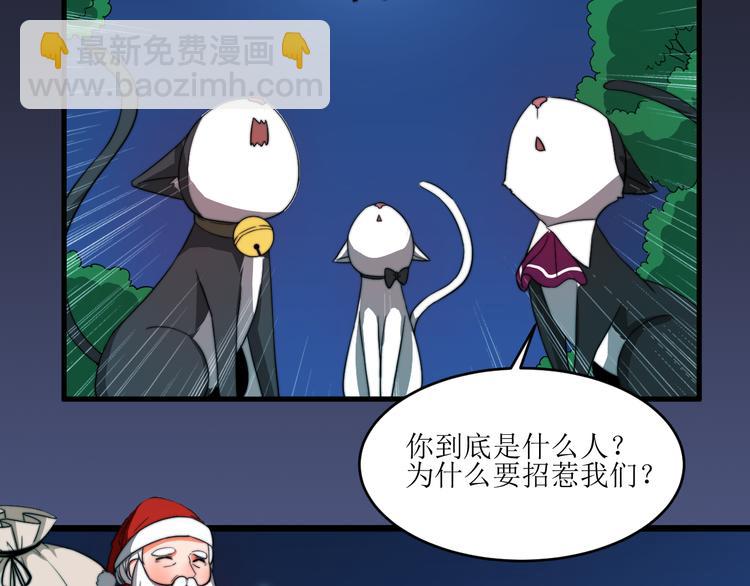 《幸运喵咖啡》完结篇 圣诞快乐 第39页