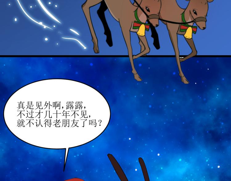 《幸运喵咖啡》完结篇 圣诞快乐 第41页