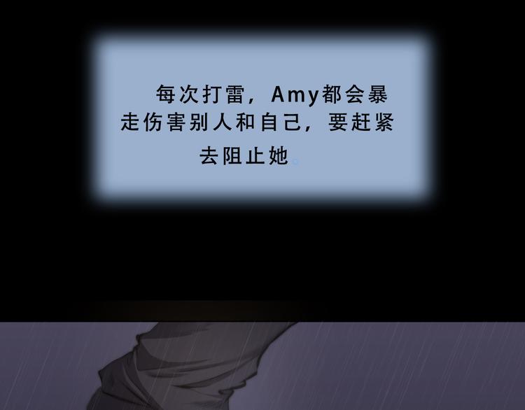 《幸运喵咖啡》第9话 暴走的Amy 第19页