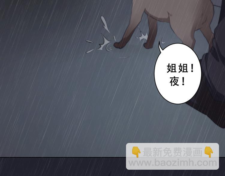 《幸运喵咖啡》第9话 暴走的Amy 第29页