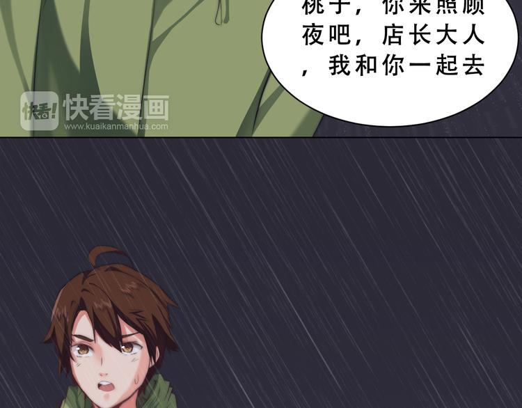 《幸运喵咖啡》第9话 暴走的Amy 第39页