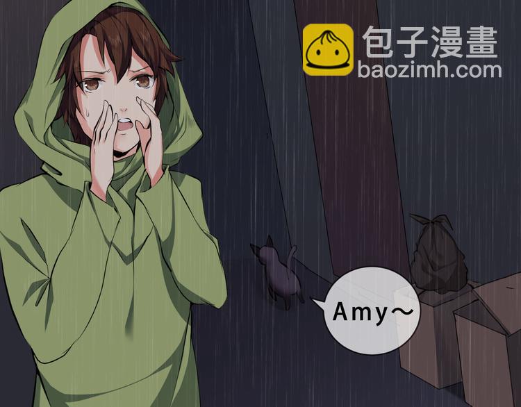 《幸运喵咖啡》第9话 暴走的Amy 第44页