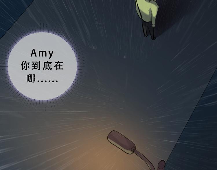 《幸运喵咖啡》第9话 暴走的Amy 第47页