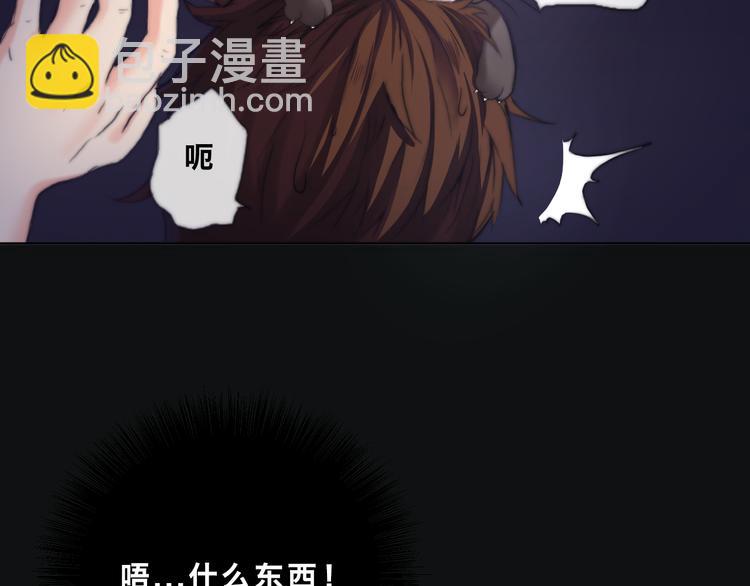 《幸运喵咖啡》第9话 暴走的Amy 第7页