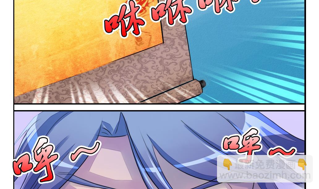 《墨之魂》第2话 穿越 第11页