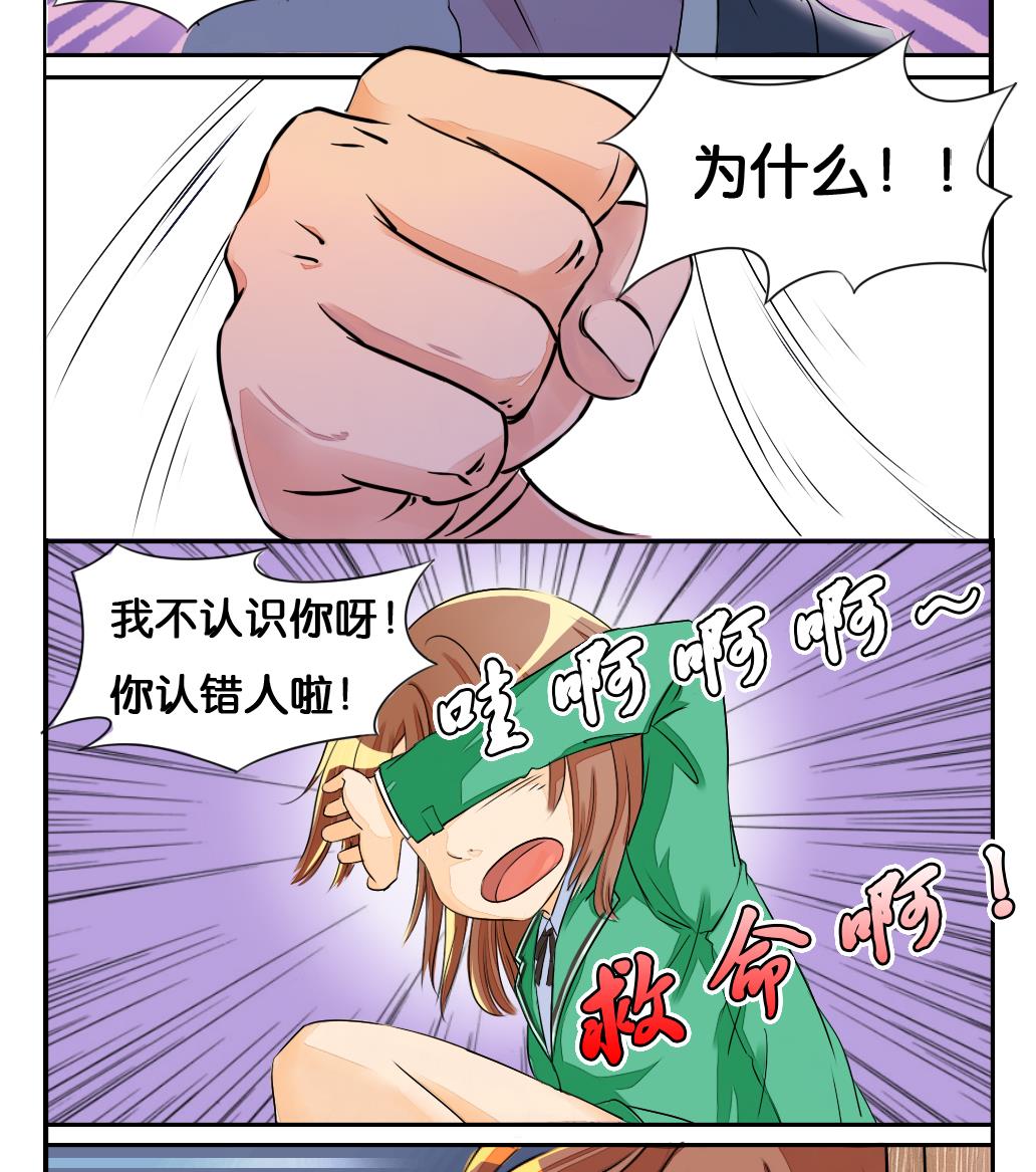 《墨之魂》第2话 穿越 第16页