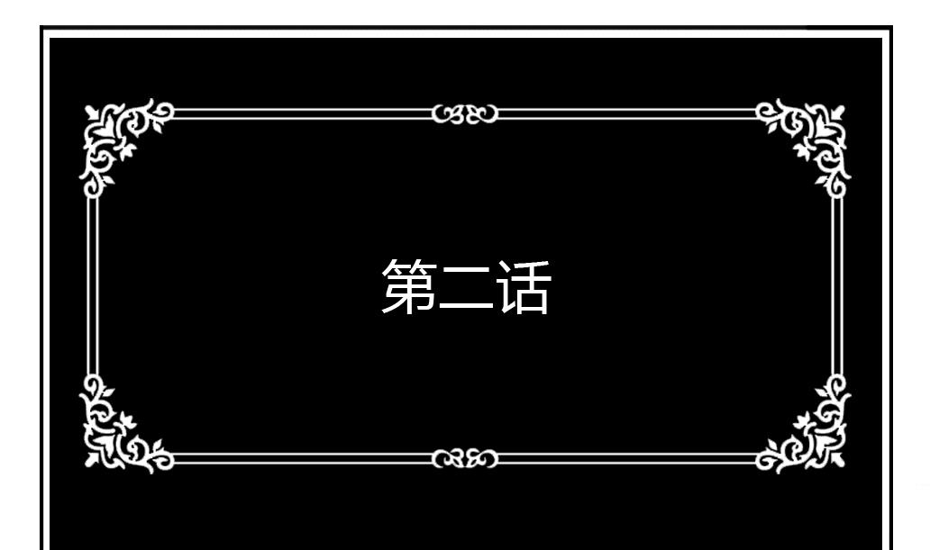 《墨之魂》第2话 穿越 第1页