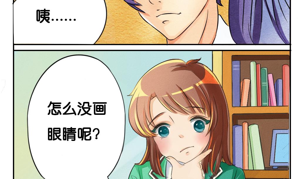 《墨之魂》第2话 穿越 第4页