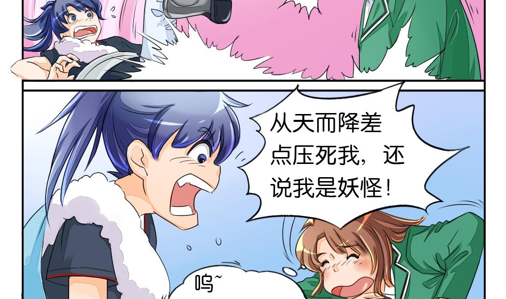 《墨之魂》第3话 迷失 第10页