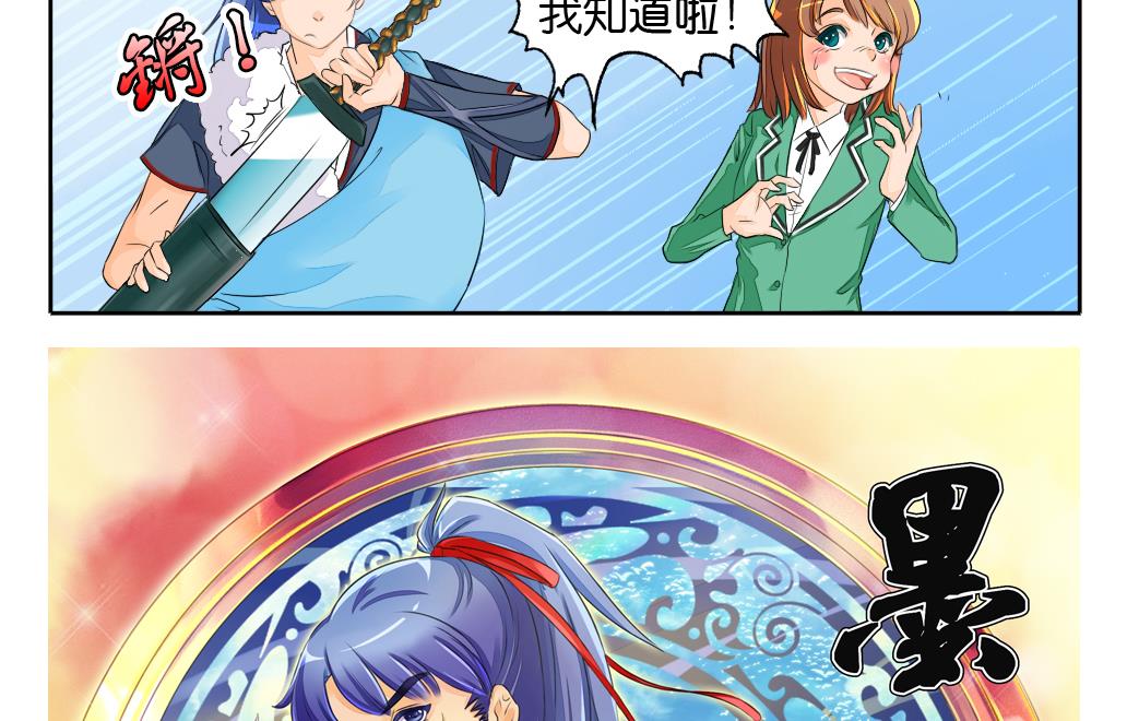 《墨之魂》第3话 迷失 第19页