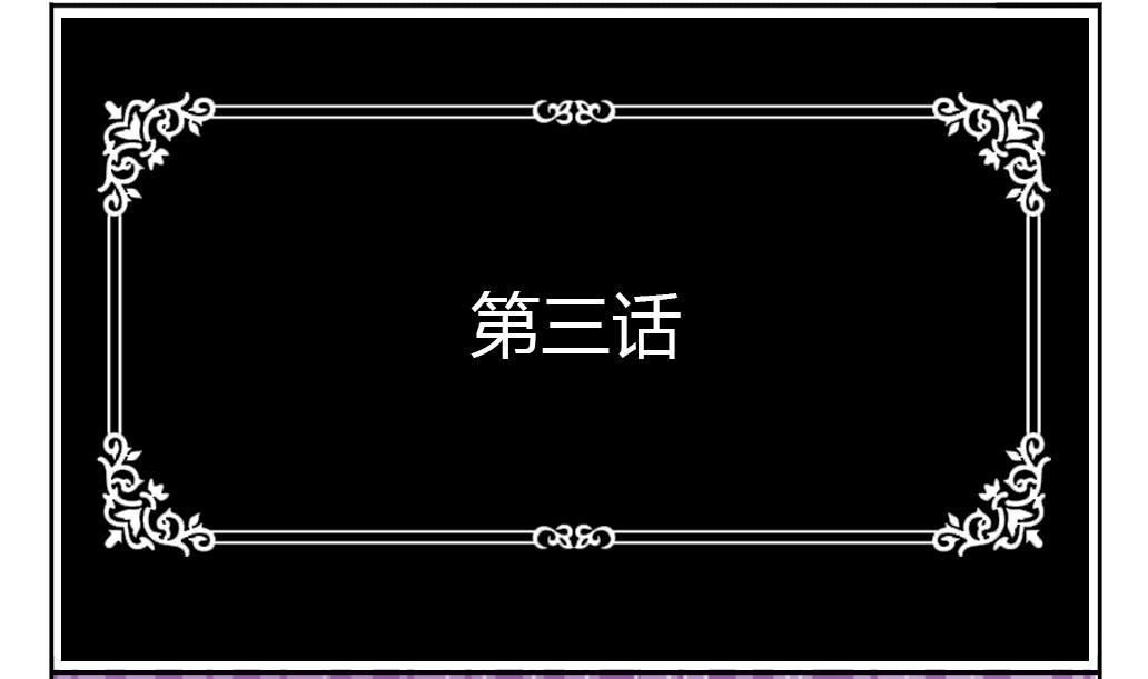 《墨之魂》第3话 迷失 第1页