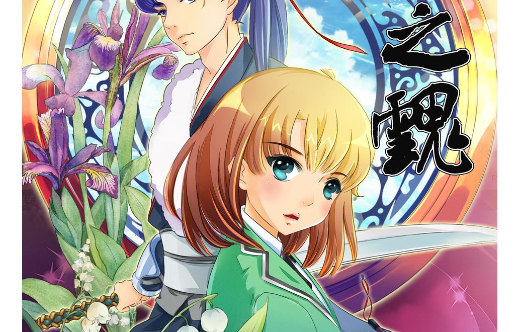 《墨之魂》第3话 迷失 第20页