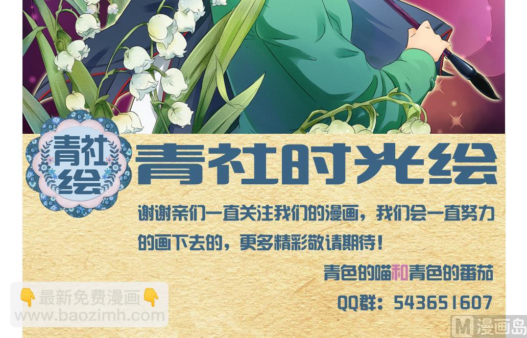 《墨之魂》第3话 迷失 第21页
