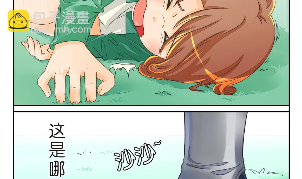 《墨之魂》第3话 迷失 第4页