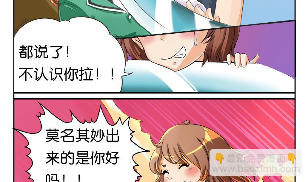 《墨之魂》第3话 迷失 第8页