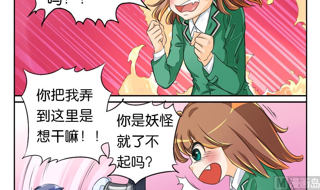 《墨之魂》第3话 迷失 第9页
