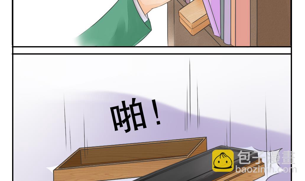 《墨之魂》第1话 轮回 第10页