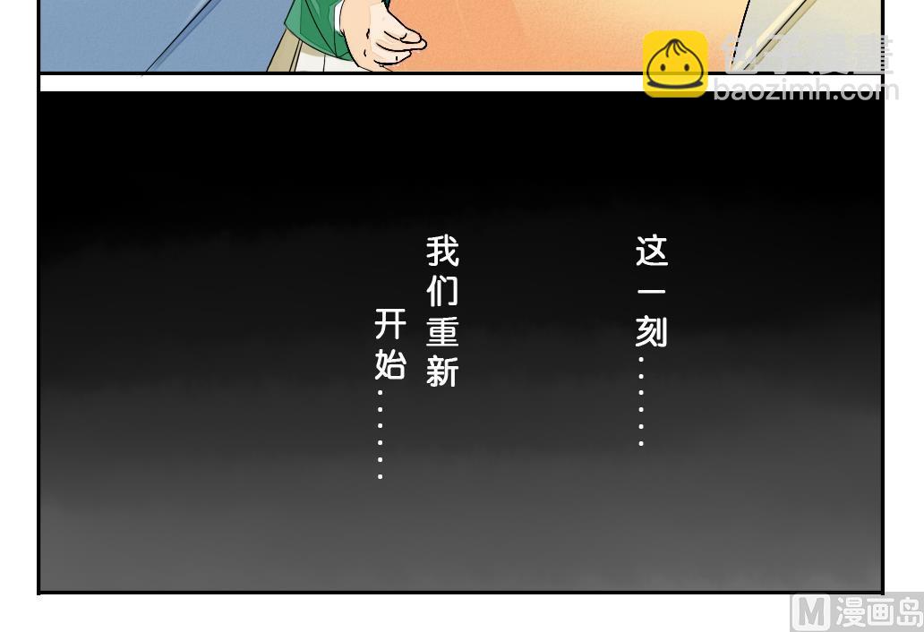 《墨之魂》第1话 轮回 第21页