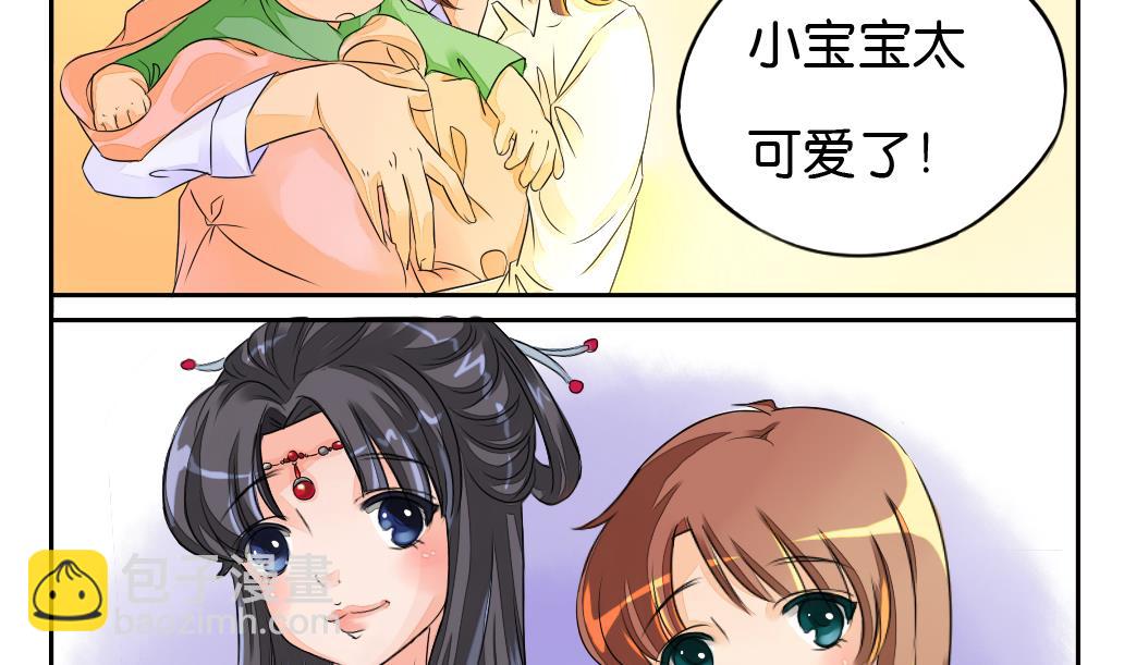 《墨之魂》第4话 跟随 第11页