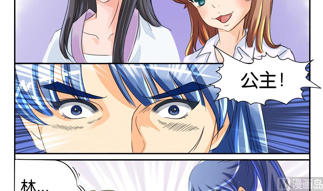 《墨之魂》第4话 跟随 第12页