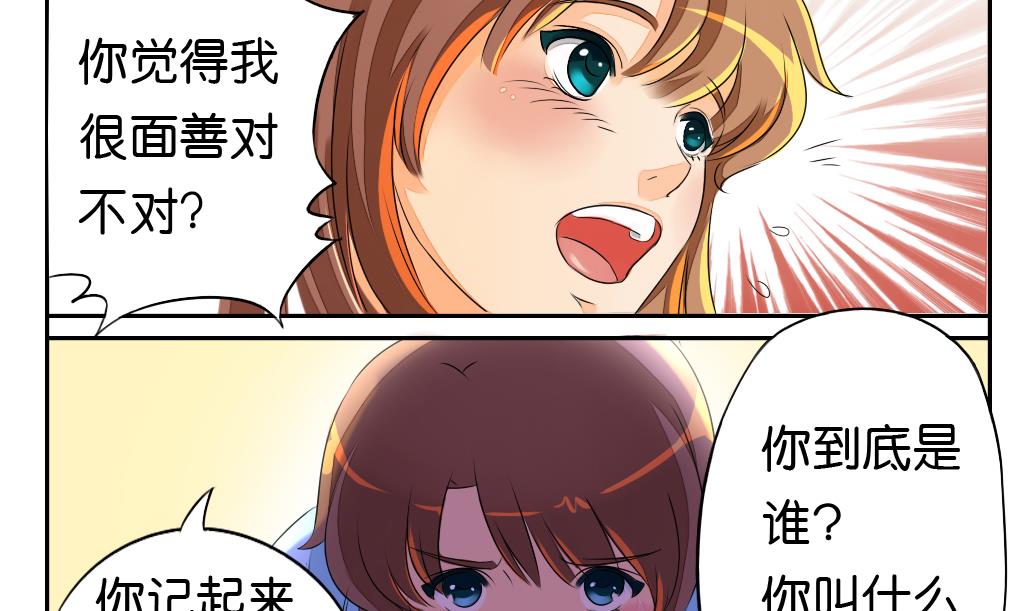 《墨之魂》第4话 跟随 第14页