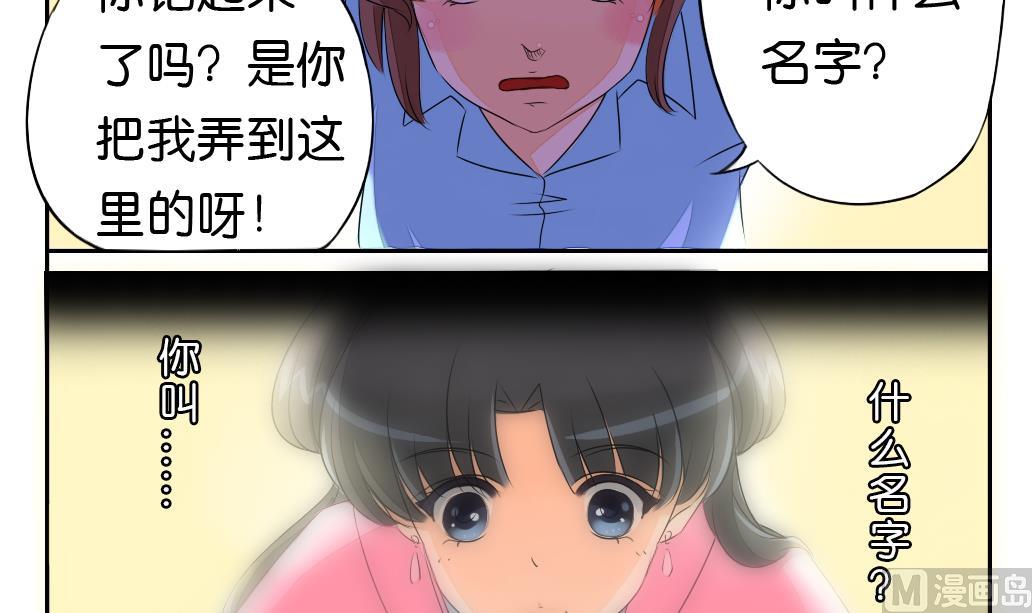 《墨之魂》第4话 跟随 第15页