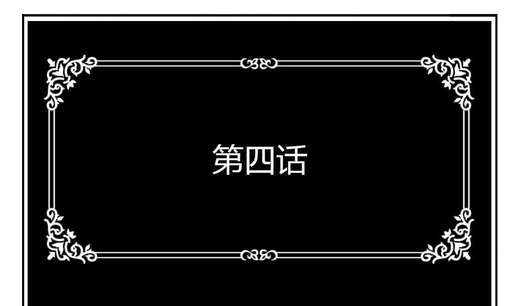 《墨之魂》第4话 跟随 第1页