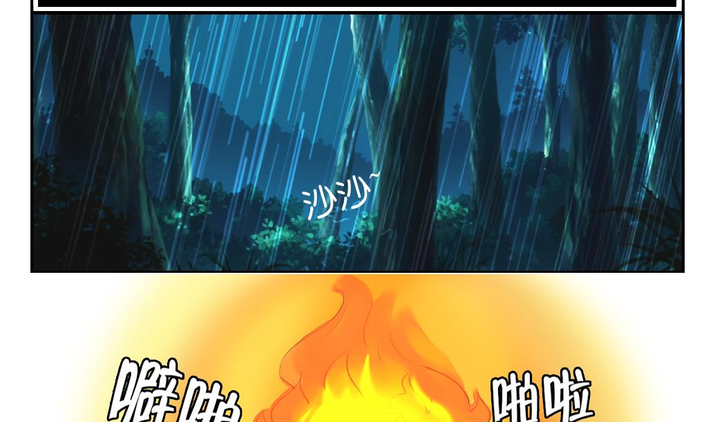 《墨之魂》第4话 跟随 第2页