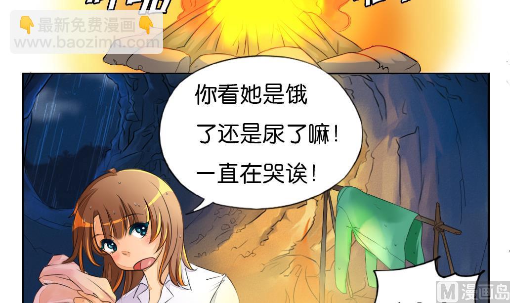 《墨之魂》第4话 跟随 第3页