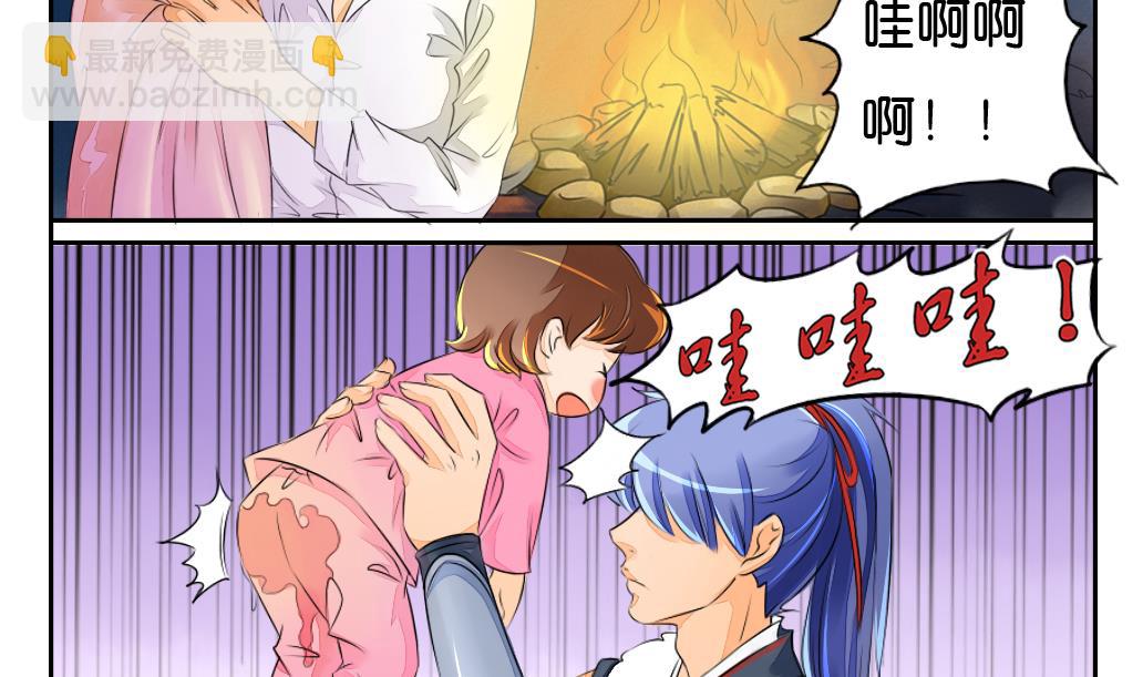 《墨之魂》第4话 跟随 第4页