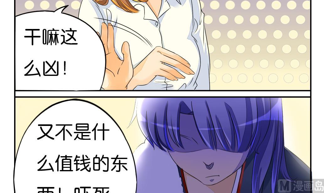 《墨之魂》第4话 跟随 第9页