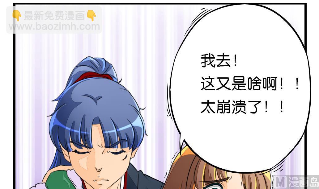 《墨之魂》第7话 逃命 第15页