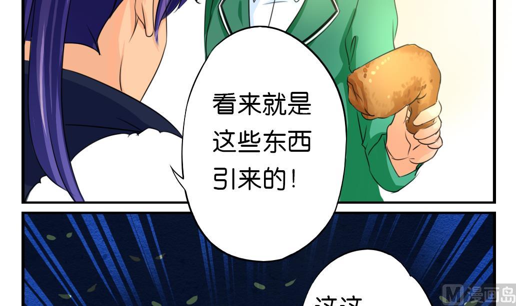 《墨之魂》第7话 逃命 第27页