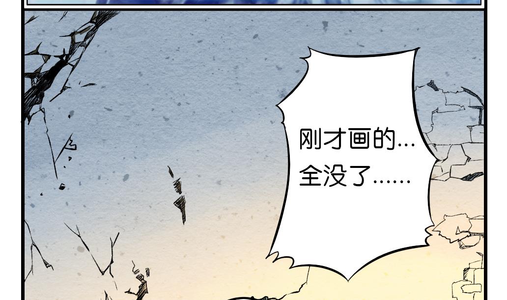 《墨之魂》第7话 逃命 第2页