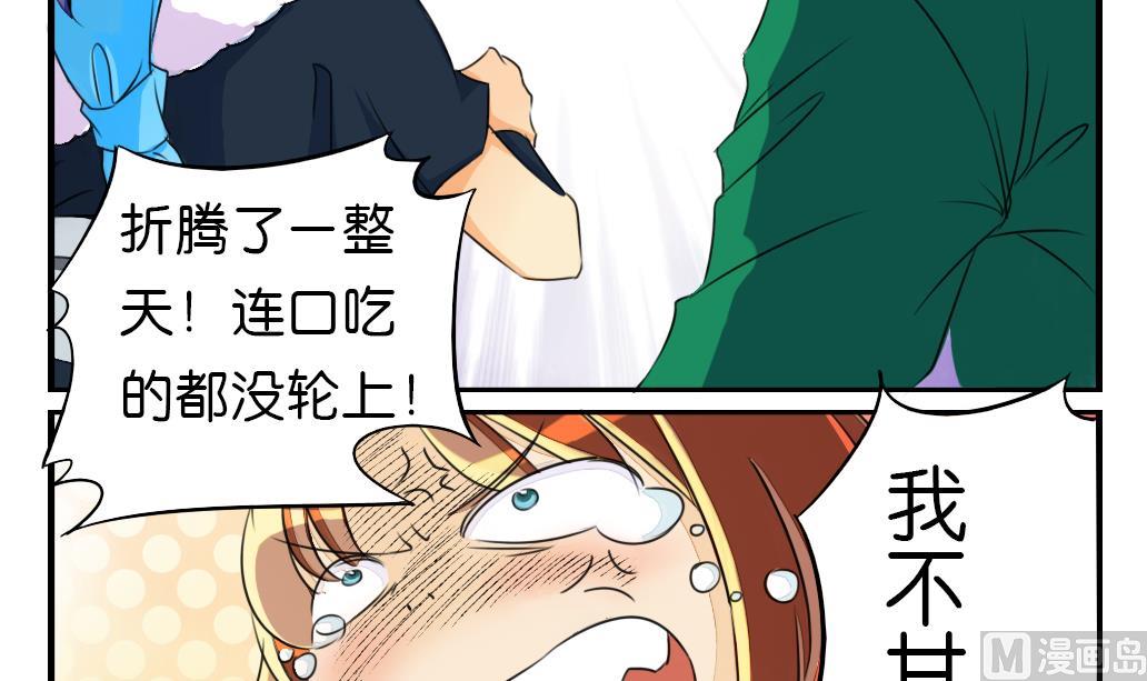 《墨之魂》第7话 逃命 第33页
